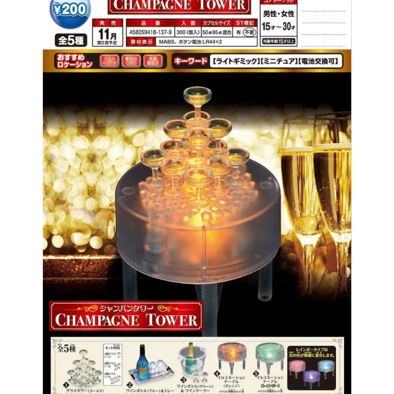 Tarlin Gashapon Anime Figure K - đánh giá và giá Champagne Tower Set